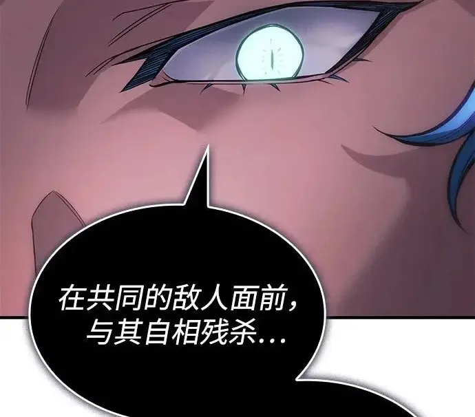 《以王之力重生》第134话图127