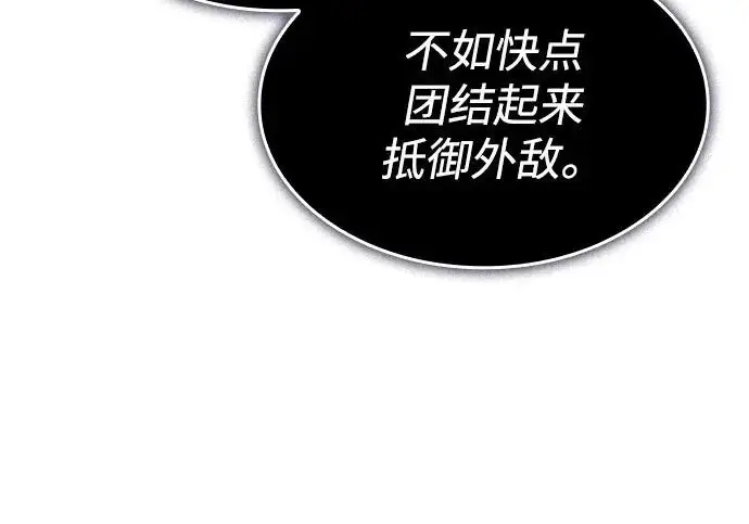 《以王之力重生》第134话图128