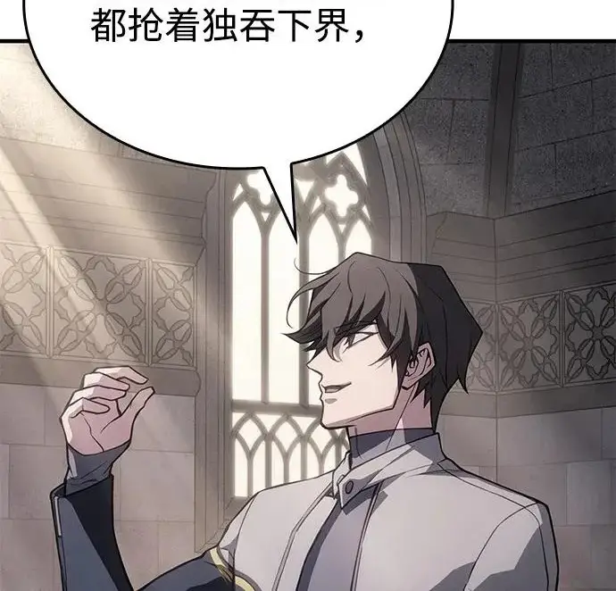 《以王之力重生》第134话图130