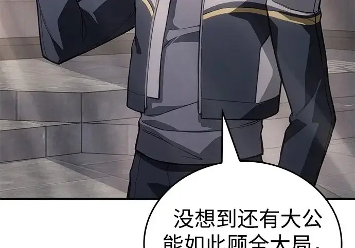 《以王之力重生》第134话图131