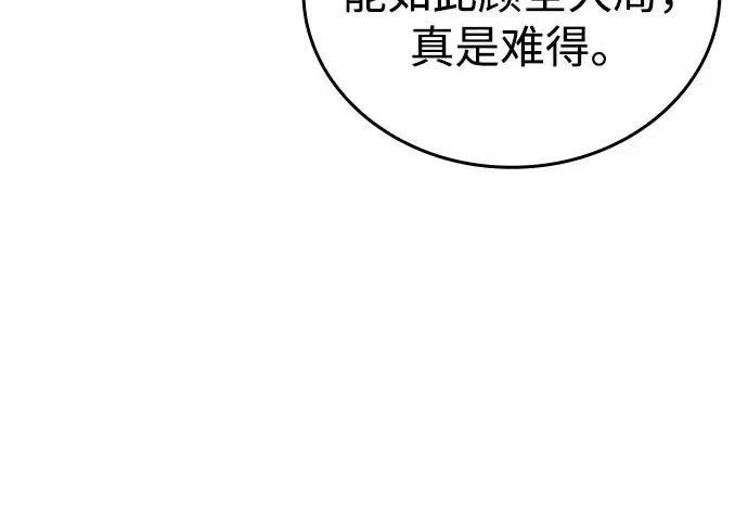 《以王之力重生》第134话图132