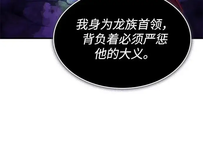 《以王之力重生》第134话图138