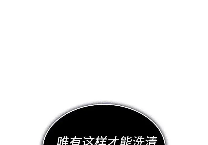 《以王之力重生》第134话图139