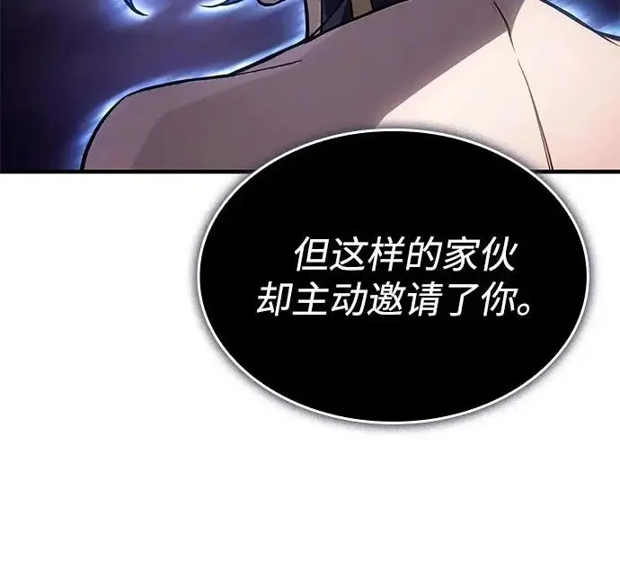 《以王之力重生》第134话图14