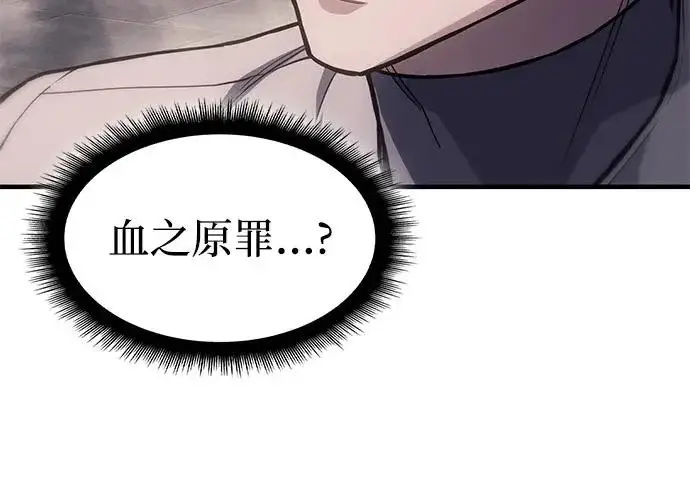 《以王之力重生》第134话图141