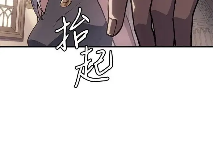 《以王之力重生》第134话图144