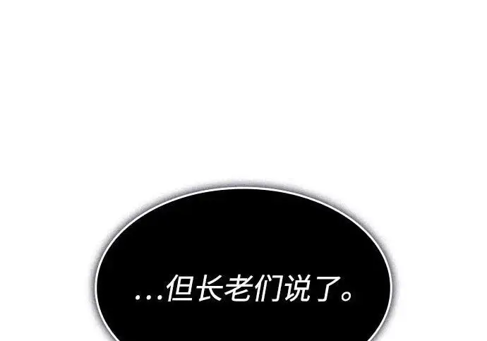《以王之力重生》第134话图152