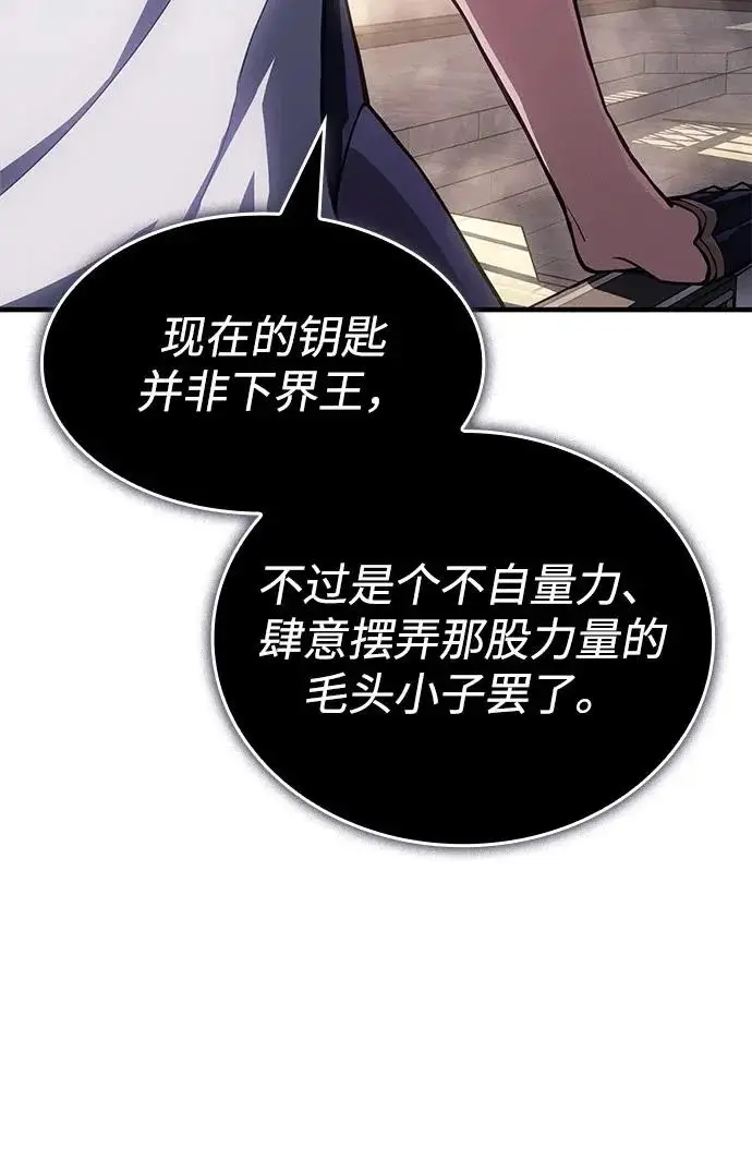 《以王之力重生》第134话图154