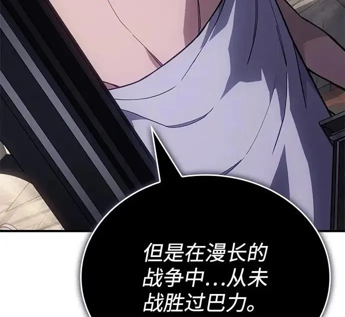 《以王之力重生》第134话图157