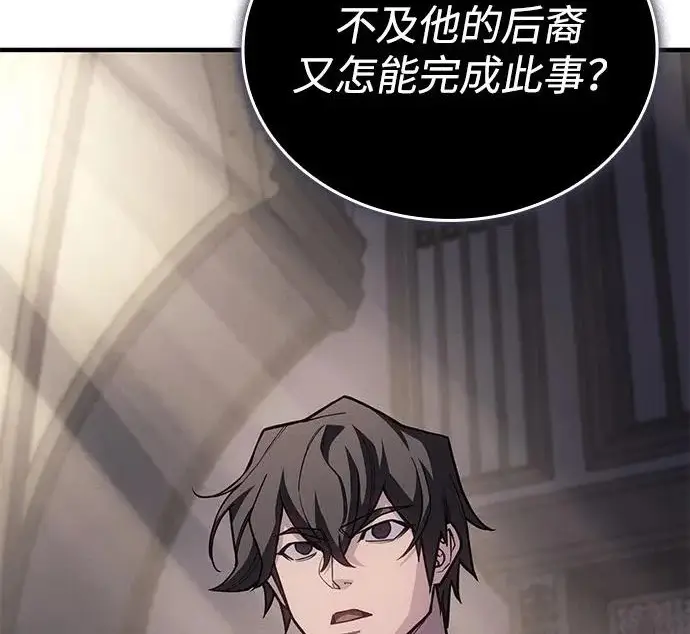 《以王之力重生》第134话图160