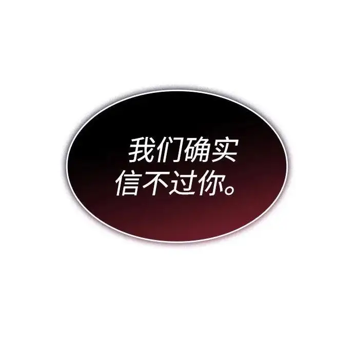 《以王之力重生》第134话图163
