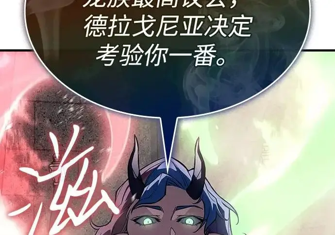 《以王之力重生》第134话图165