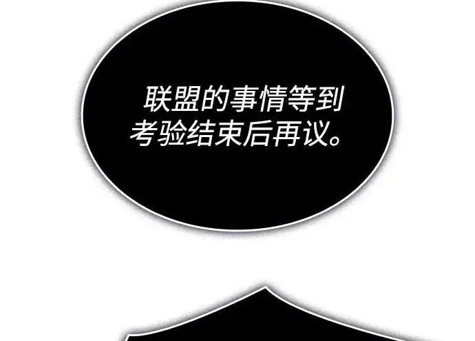 《以王之力重生》第134话图170