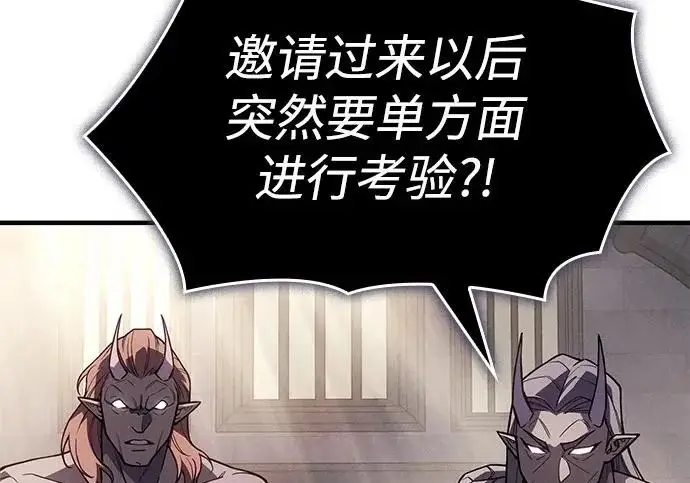 《以王之力重生》第134话图171