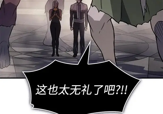 《以王之力重生》第134话图173