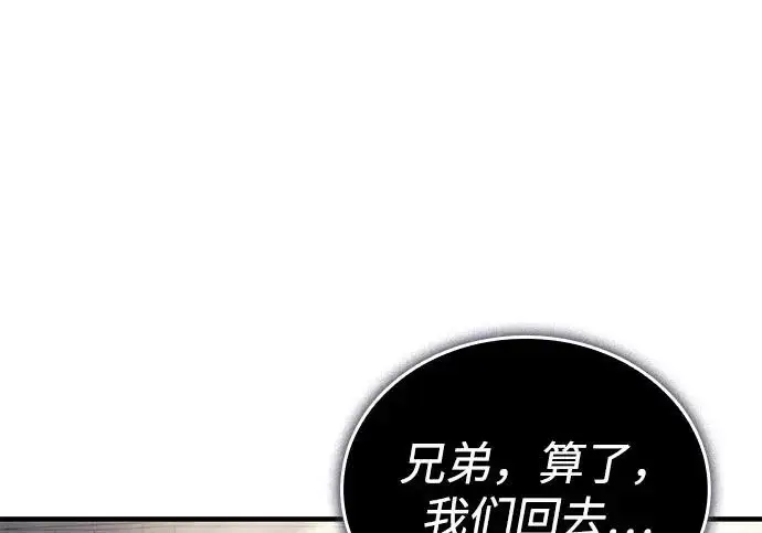 《以王之力重生》第134话图175