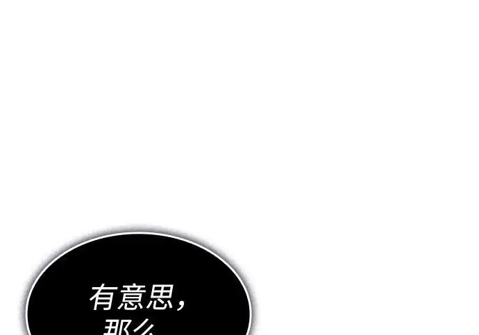 《以王之力重生》第134话图186