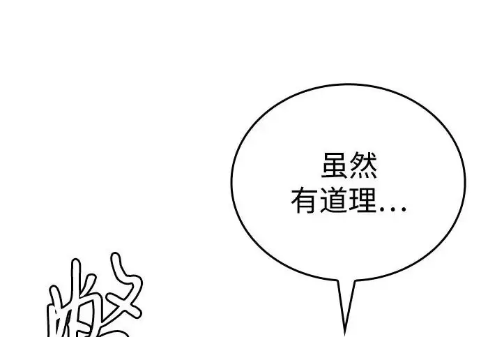 《以王之力重生》第134话图19
