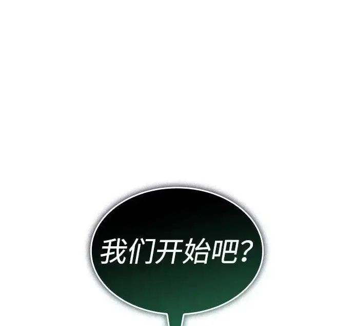 《以王之力重生》第134话图194