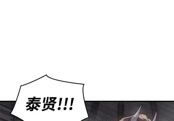 《以王之力重生》第134话图202