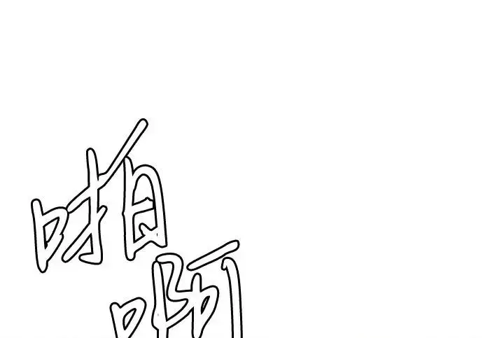 《以王之力重生》第134话图205