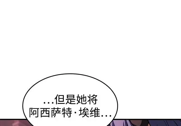《以王之力重生》第134话图21