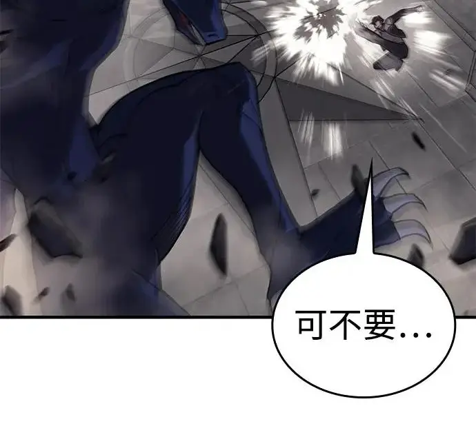 《以王之力重生》第134话图219