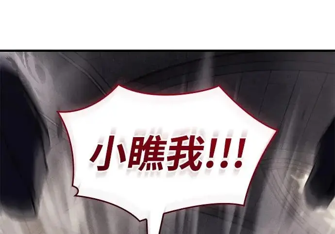 《以王之力重生》第134话图221