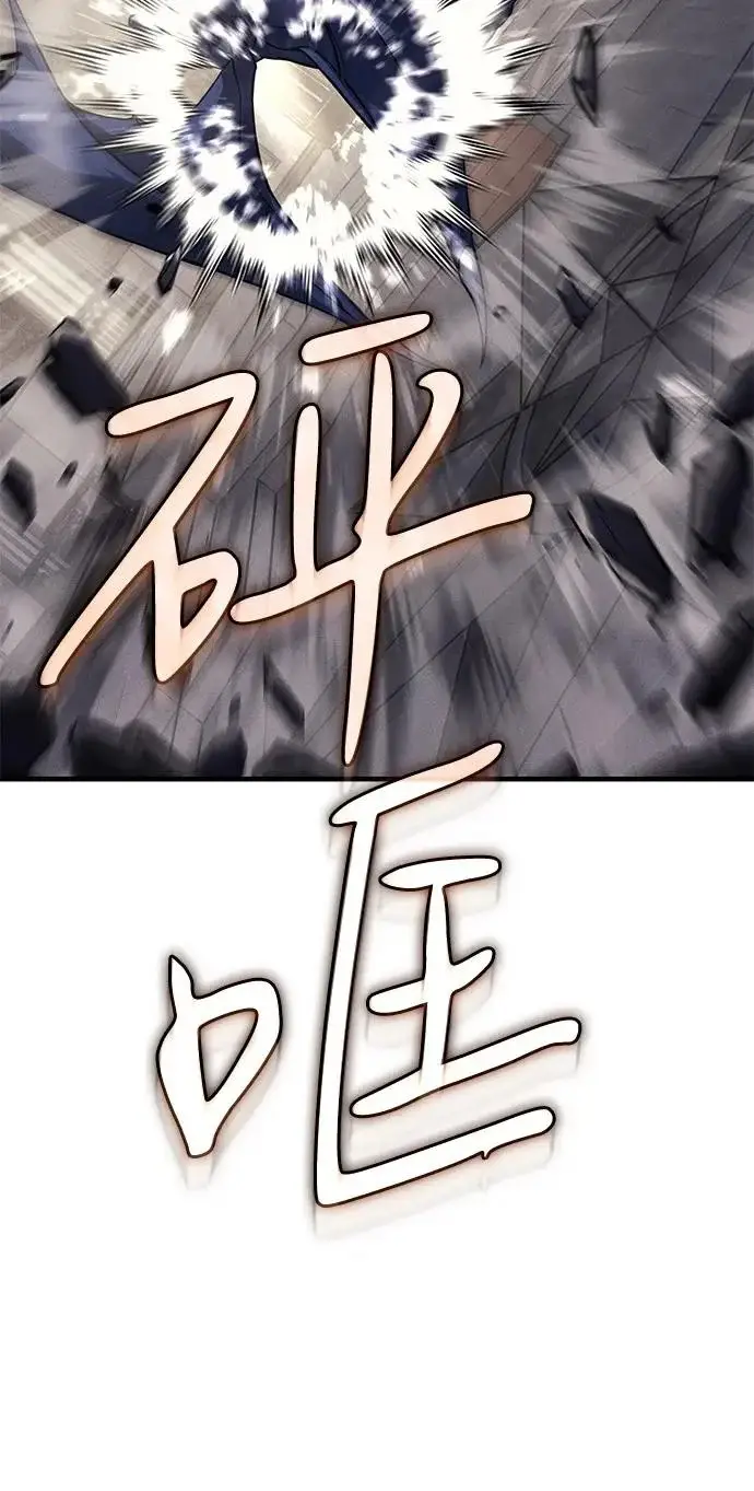 《以王之力重生》第134话图223