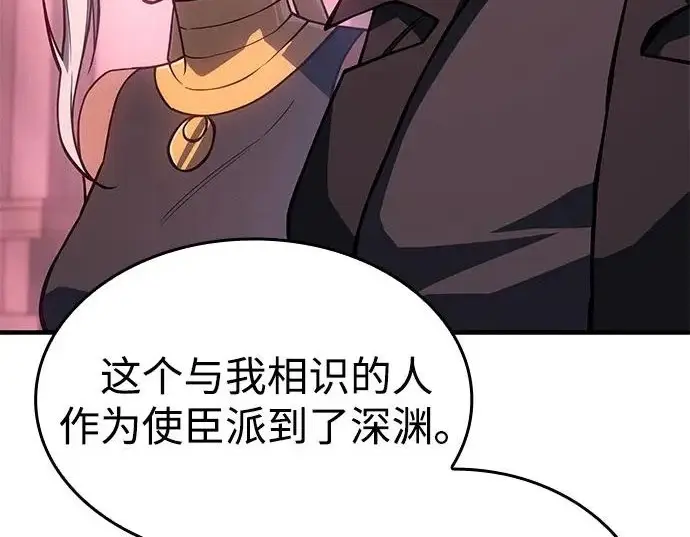 《以王之力重生》第134话图23