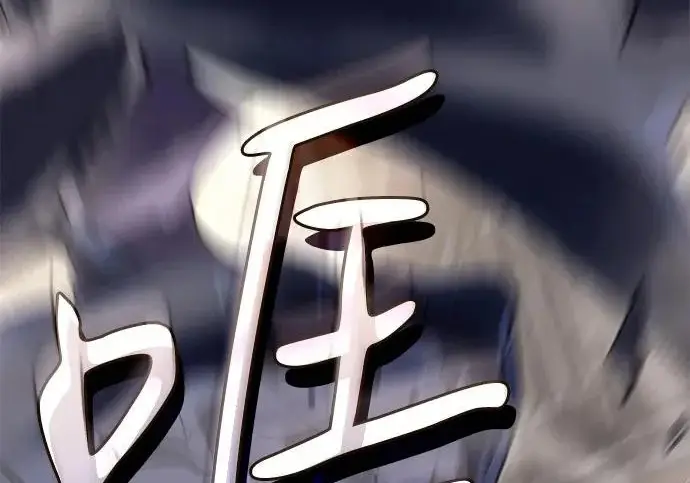 《以王之力重生》第134话图248