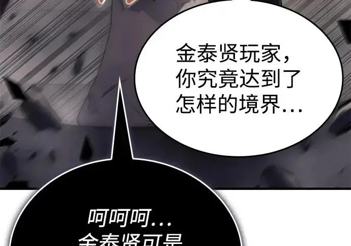 《以王之力重生》第134话图255