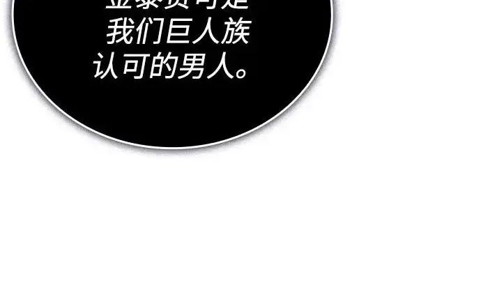 《以王之力重生》第134话图256