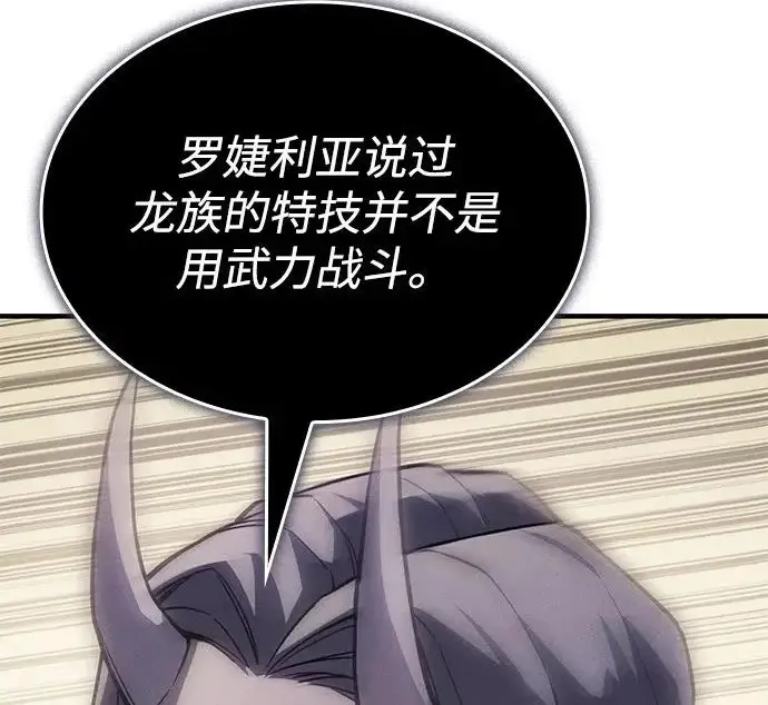 《以王之力重生》第134话图259