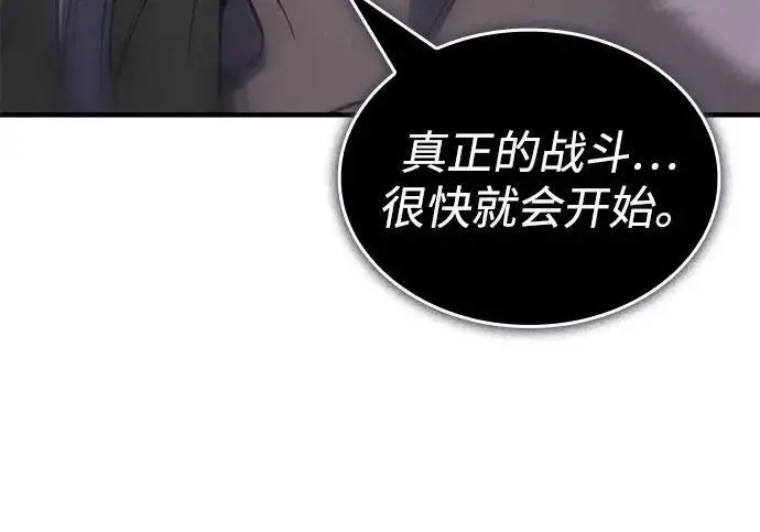 《以王之力重生》第134话图261