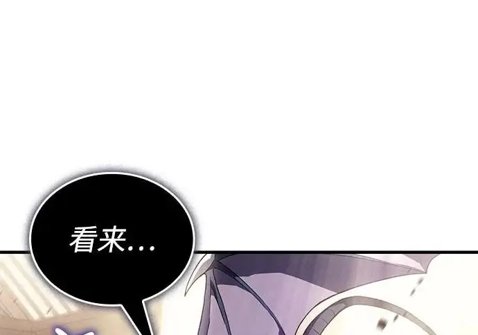 《以王之力重生》第134话图263