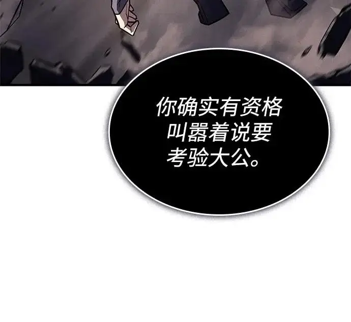 《以王之力重生》第134话图266