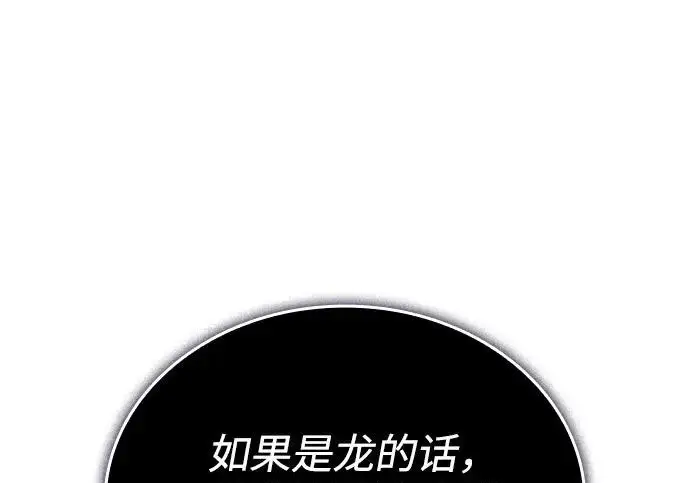 《以王之力重生》第134话图270