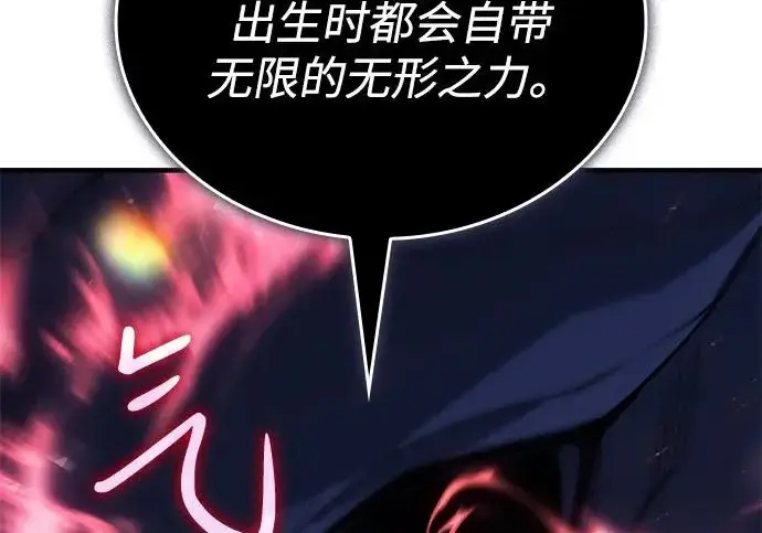 《以王之力重生》第134话图271