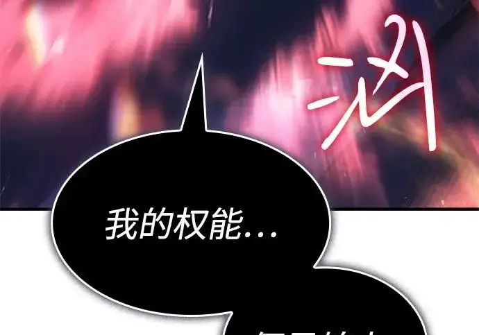 《以王之力重生》第134话图273