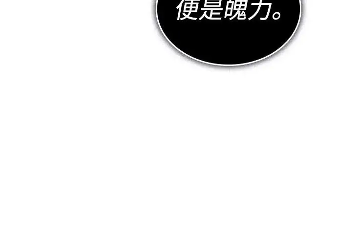 《以王之力重生》第134话图274