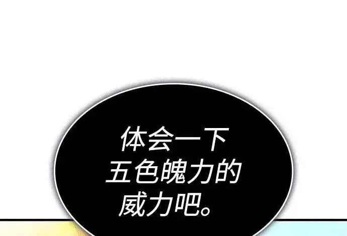 《以王之力重生》第134话图275
