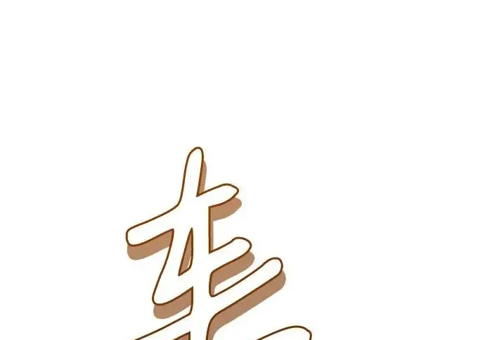 《以王之力重生》第134话图277