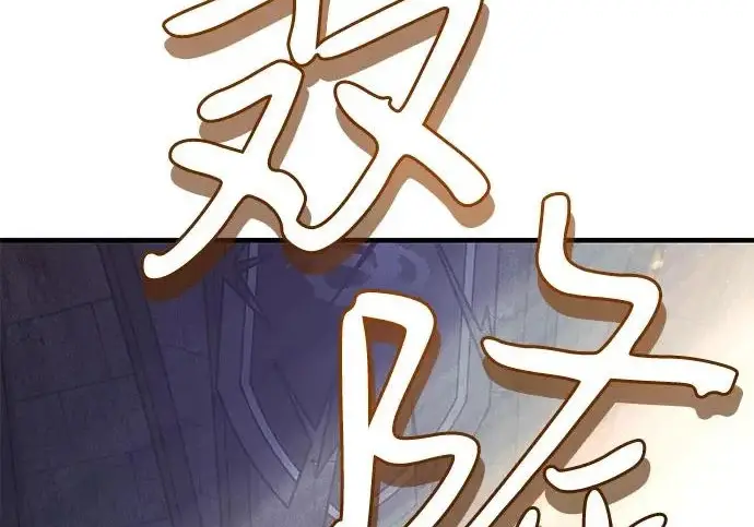 《以王之力重生》第134话图278