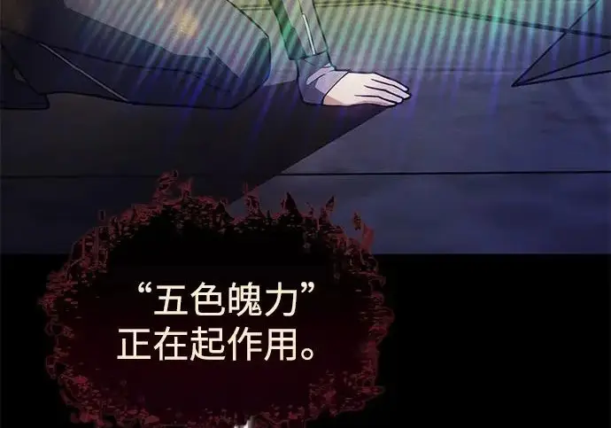 《以王之力重生》第134话图281