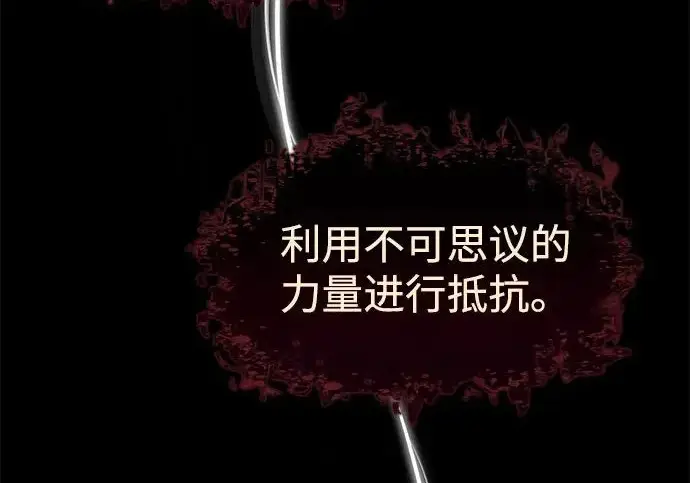《以王之力重生》第134话图282