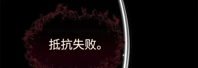 《以王之力重生》第134话图283
