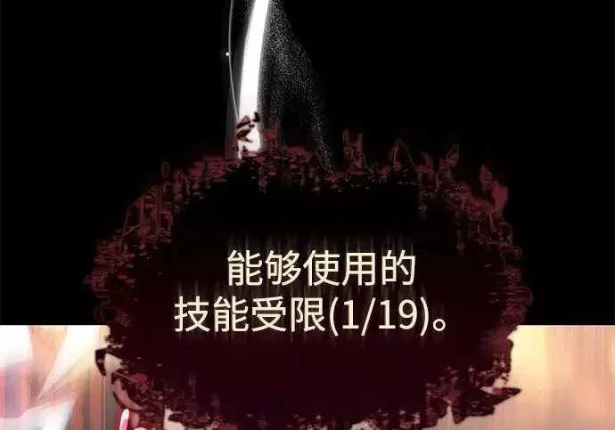 《以王之力重生》第134话图285