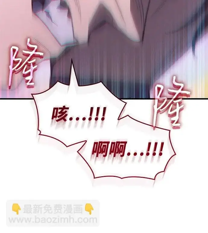 《以王之力重生》第134话图287