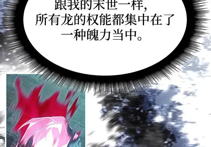《以王之力重生》第134话图289